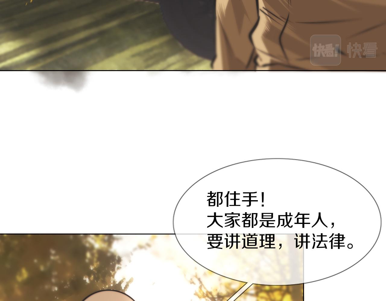 第118话 地头蛇的挑衅65
