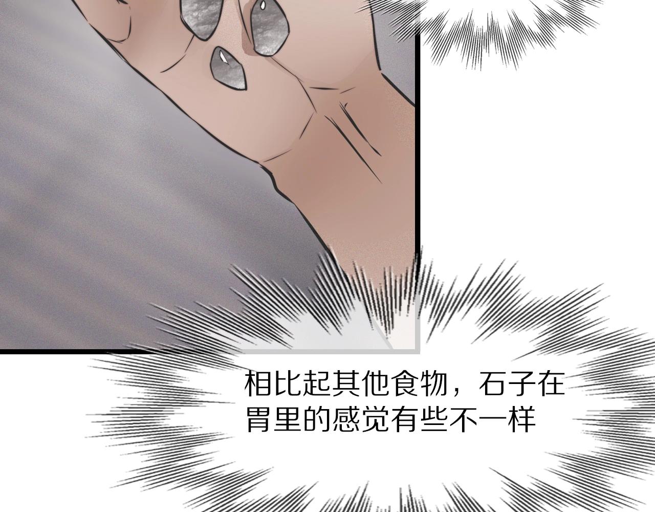 第20话 只能选大冒险115