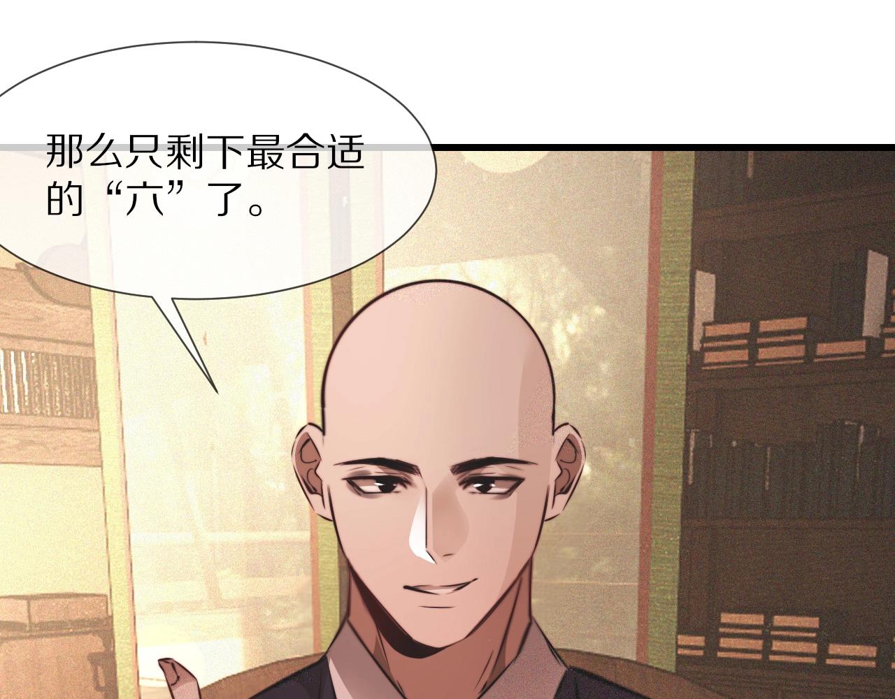 第94话猜对了我就.....22