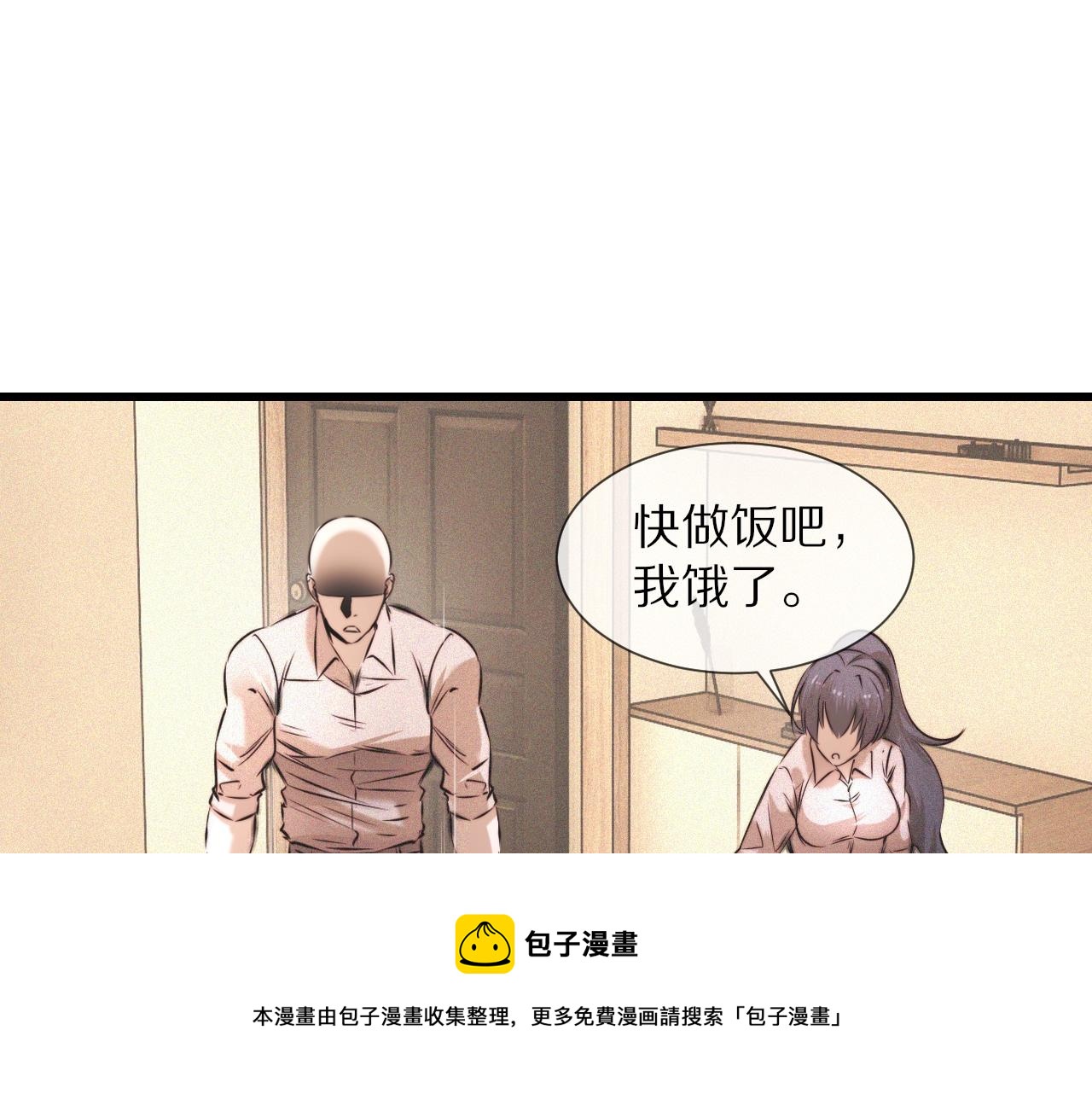 第54话 那个不能看68
