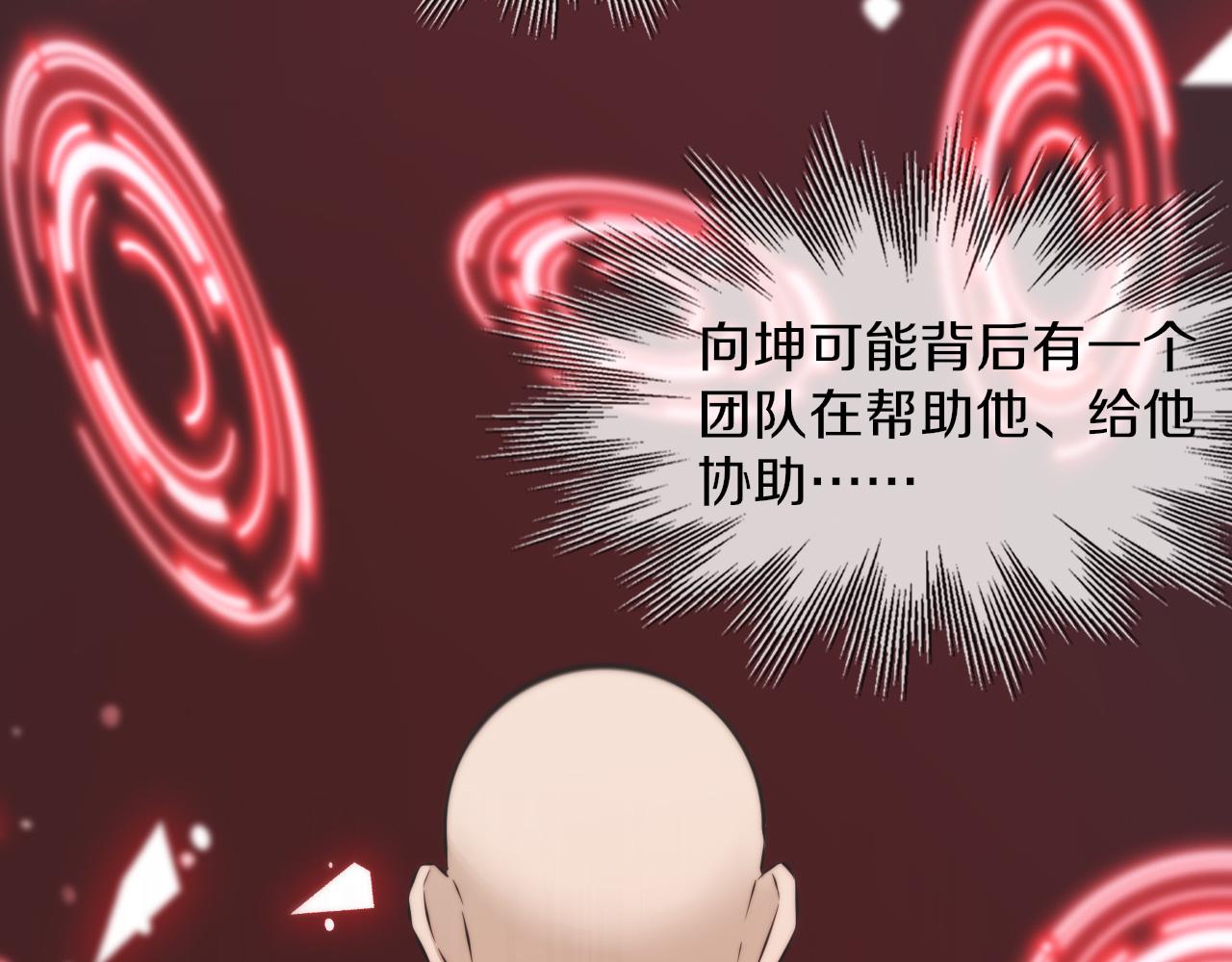 第119话 洗心革面？88