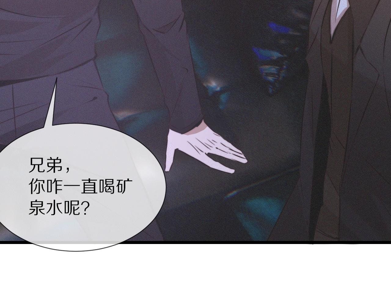 第30话 你想死吗？14