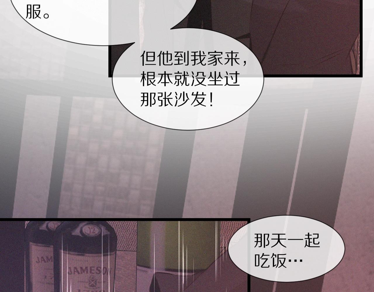 第39话 情绪同化17