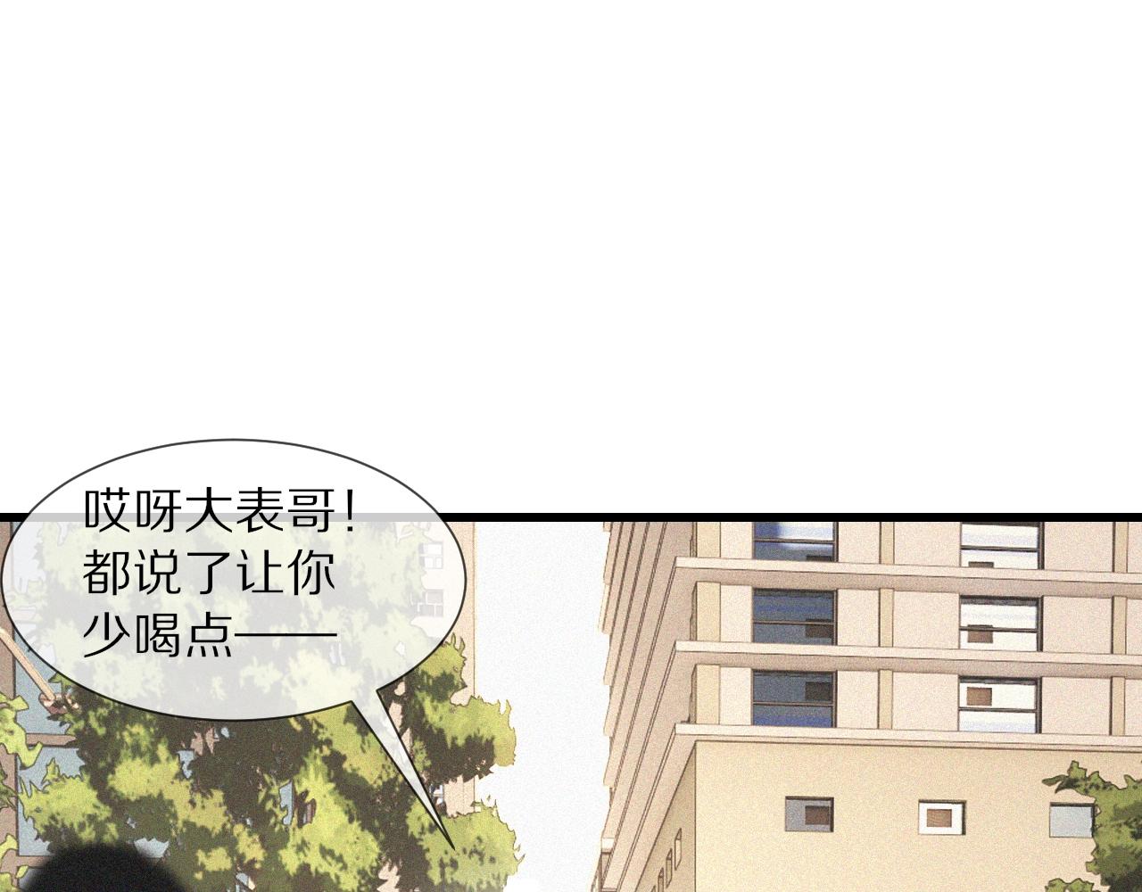 第72话 不太正常的大表哥32