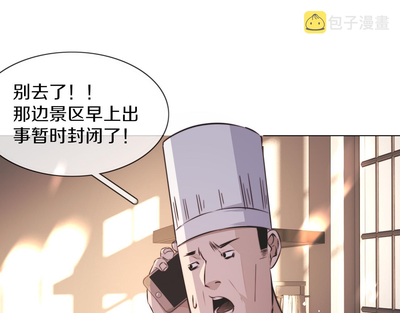 第125话 “碰瓷”34