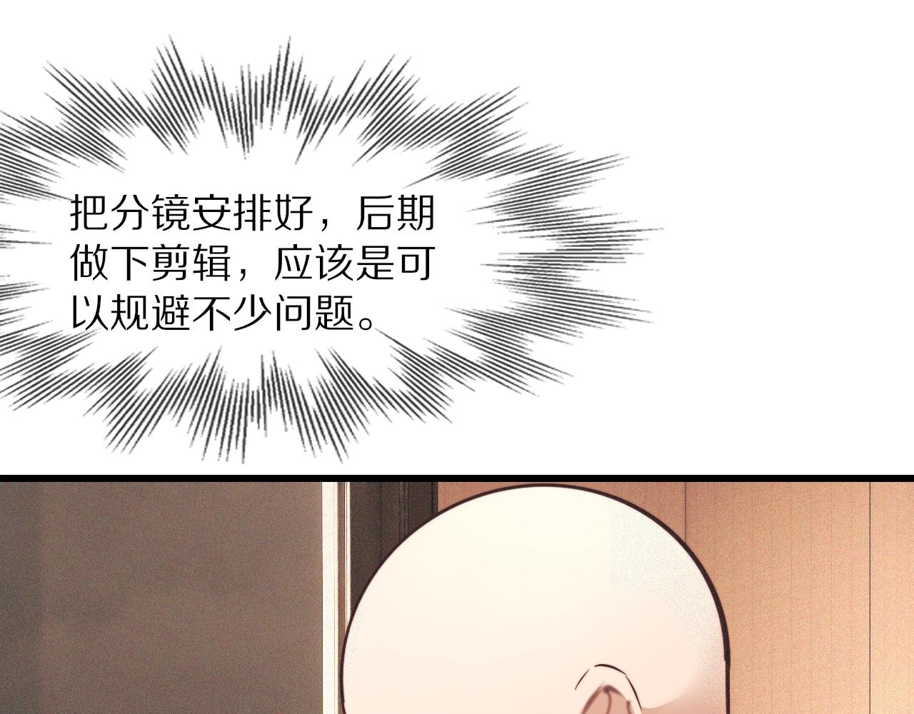 第65话 再遇张倩34