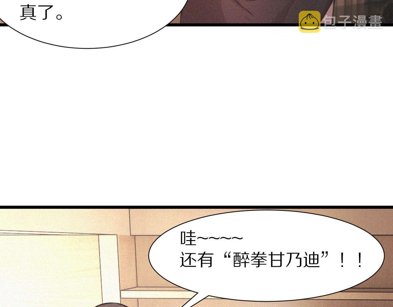 第61话 久违的聚会62