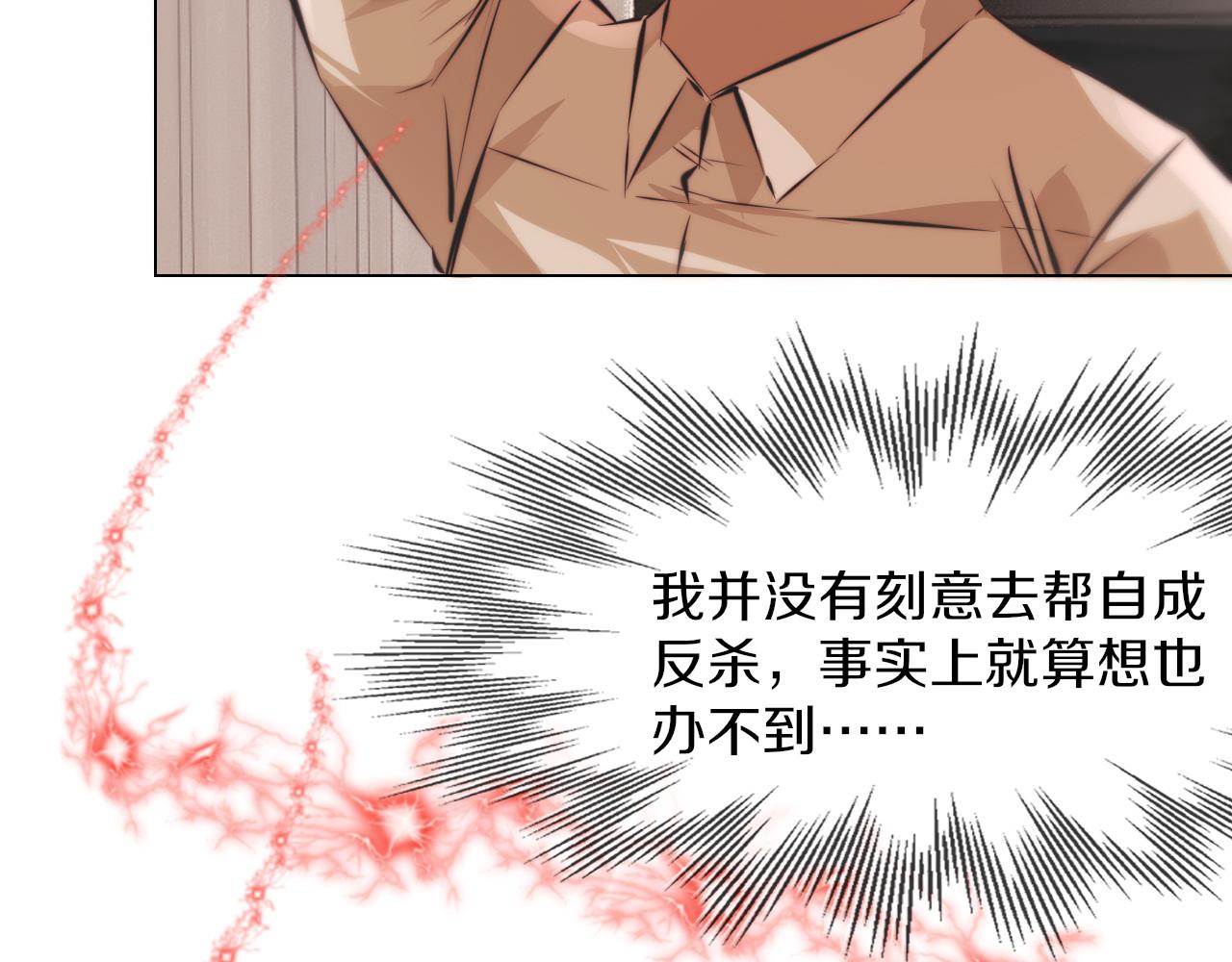 第121话 超感助攻？88