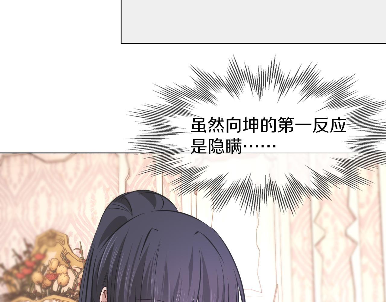 第132话 暗中帮助25