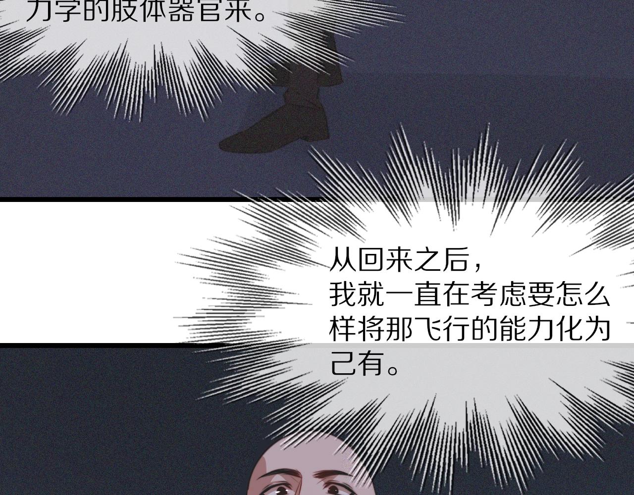 第88话 飞行能力37