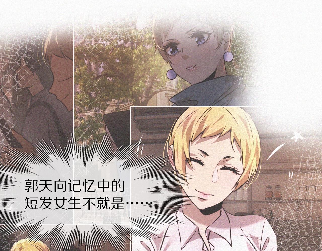 第43话 郭天向的记忆86