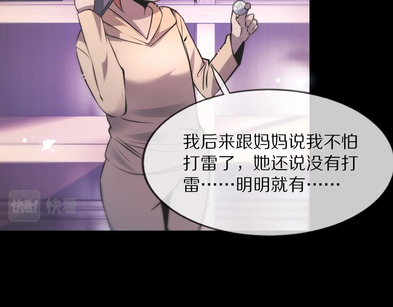 第106话 爱丽丝的人类情绪？！81