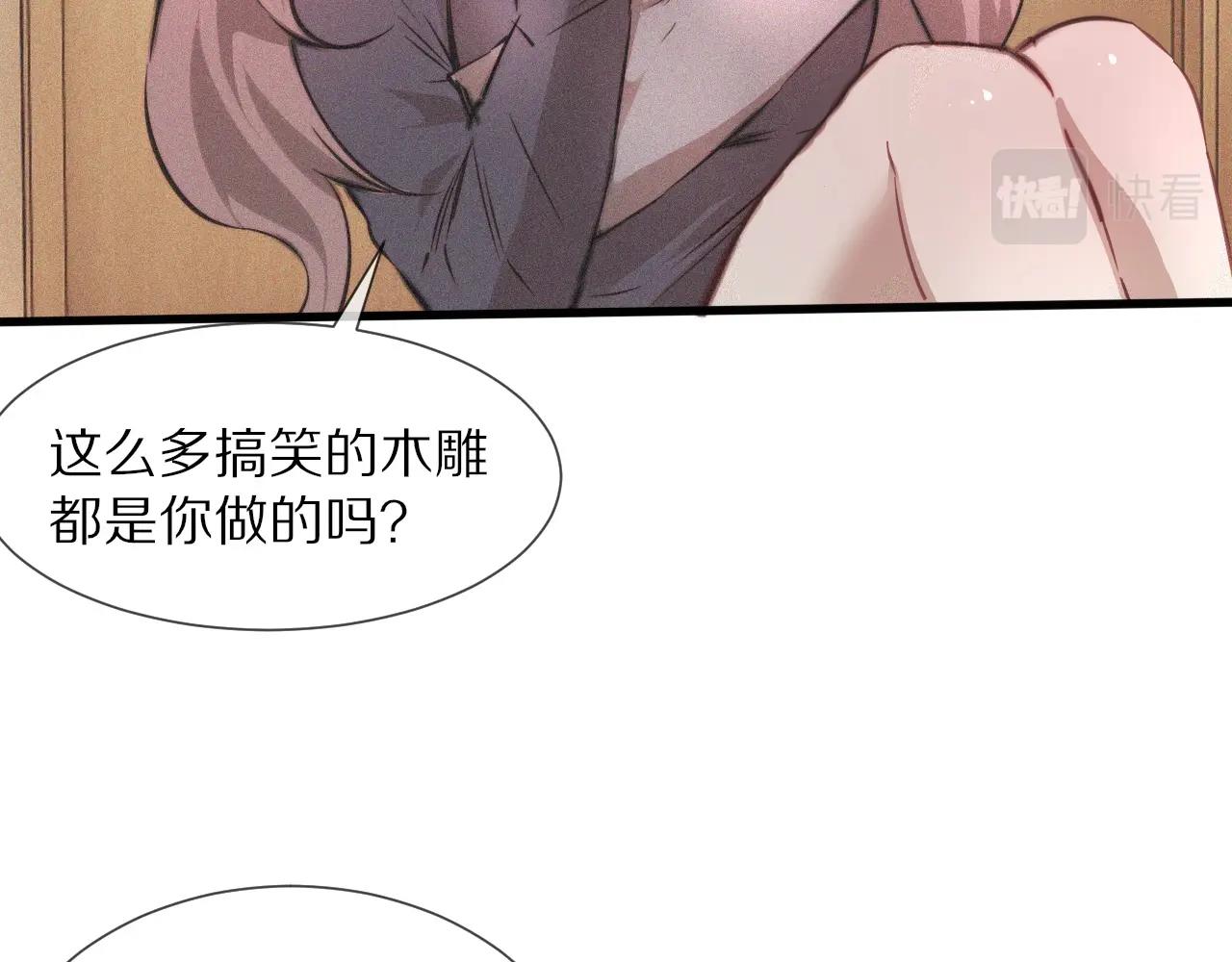 第46话 小小暧昧？50