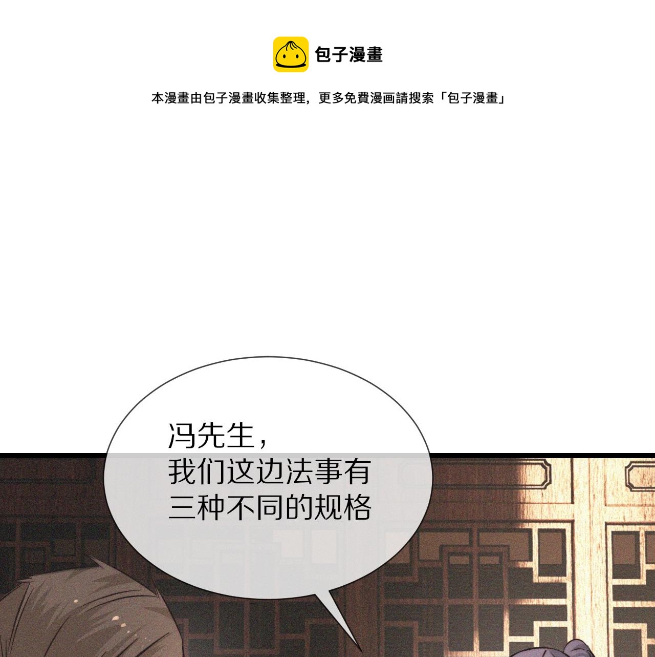 第59话 能力关联40