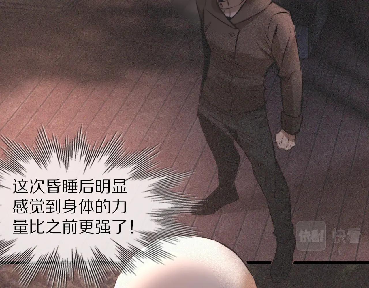 第36话 最后赢家90