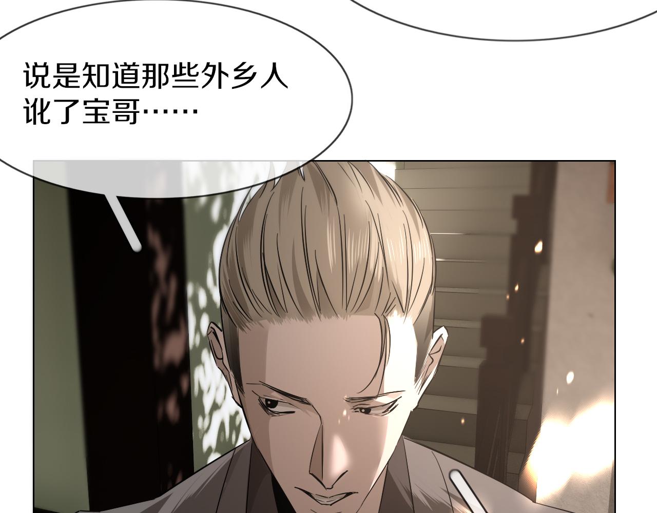 第127话 弄巧成拙？50