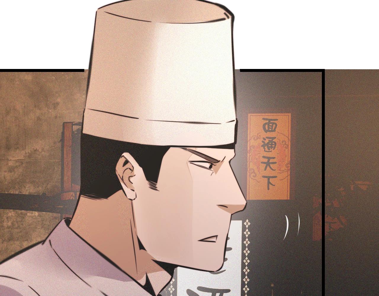 第49话 有一个人前来点菜9