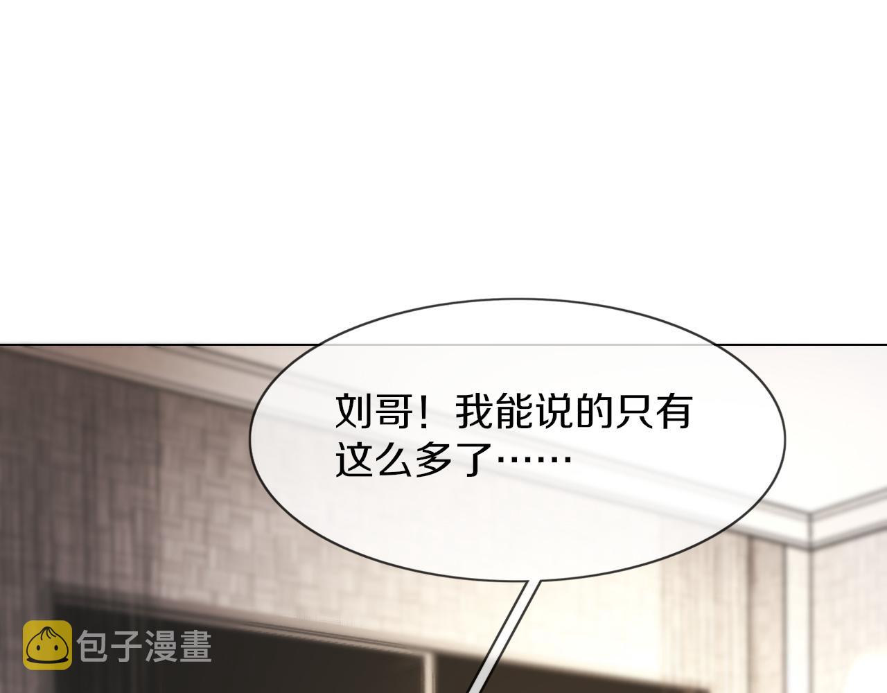 第123话 老夏的微笑41