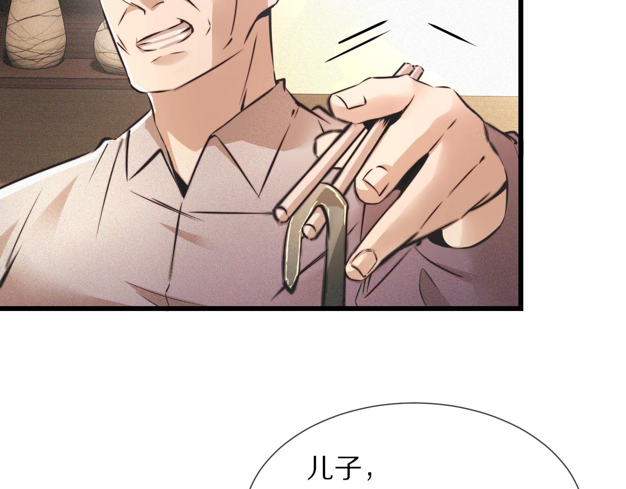 第51话 中国式相亲血族43