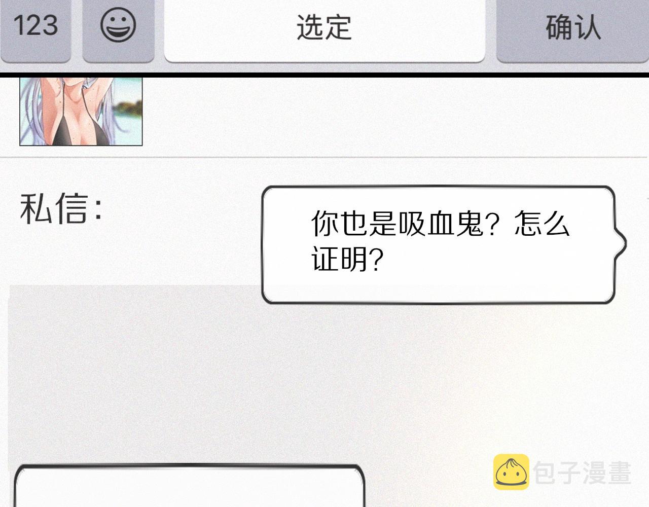 第32话 互相试探91