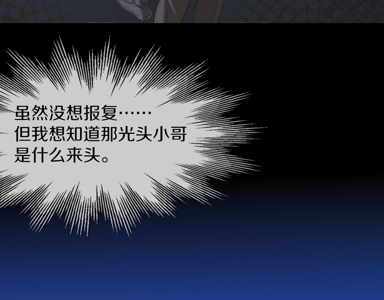 第119话 洗心革面？50