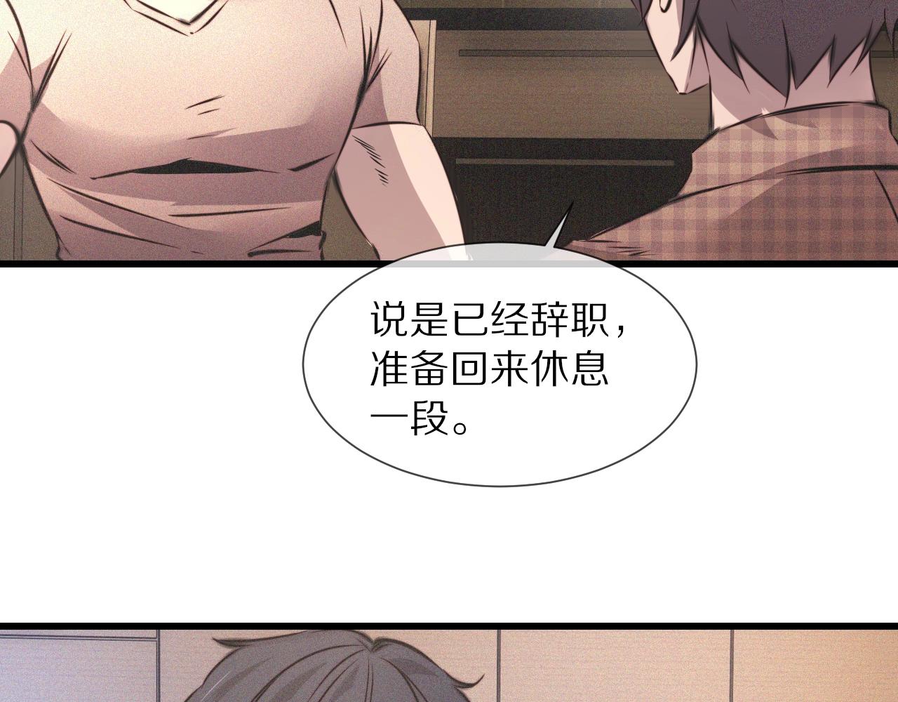 第51话 中国式相亲血族55