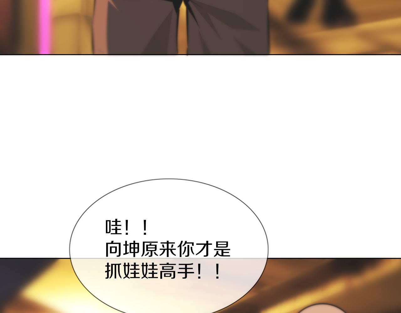 第121话 超感助攻？37