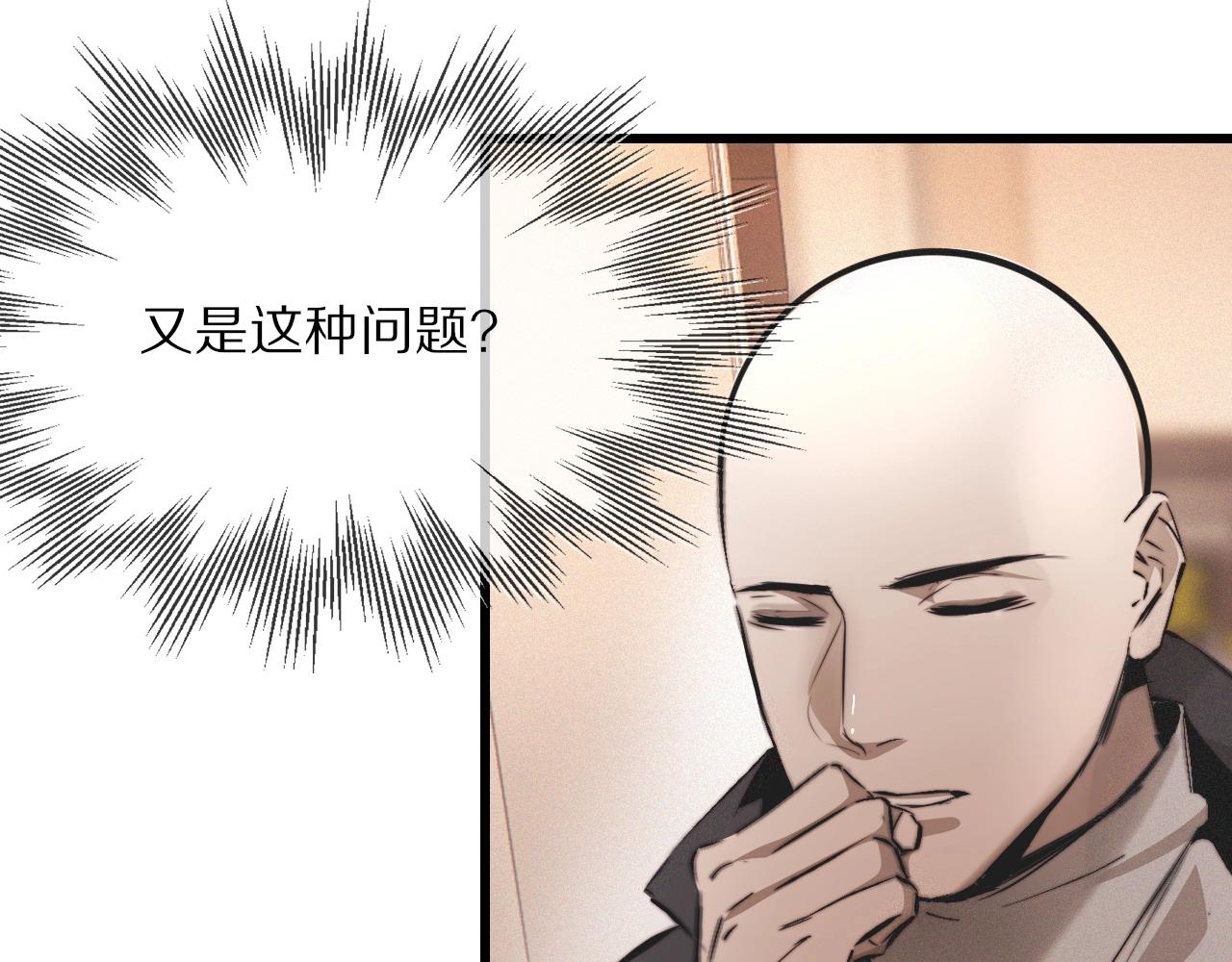 第16话 心理博弈71