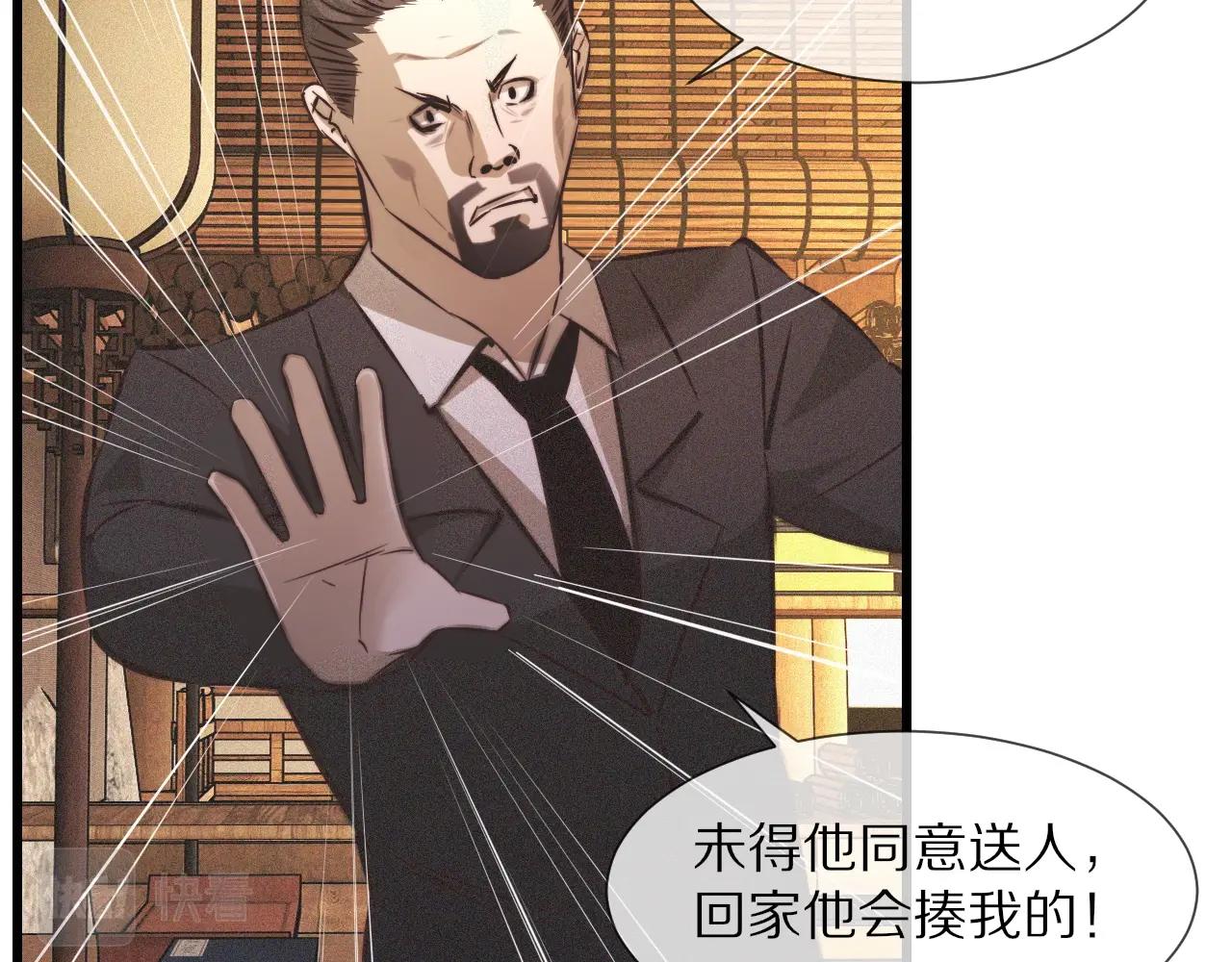 第58话 不要什么事都找道士74