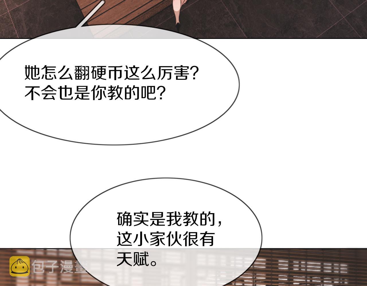 第123话 老夏的微笑69