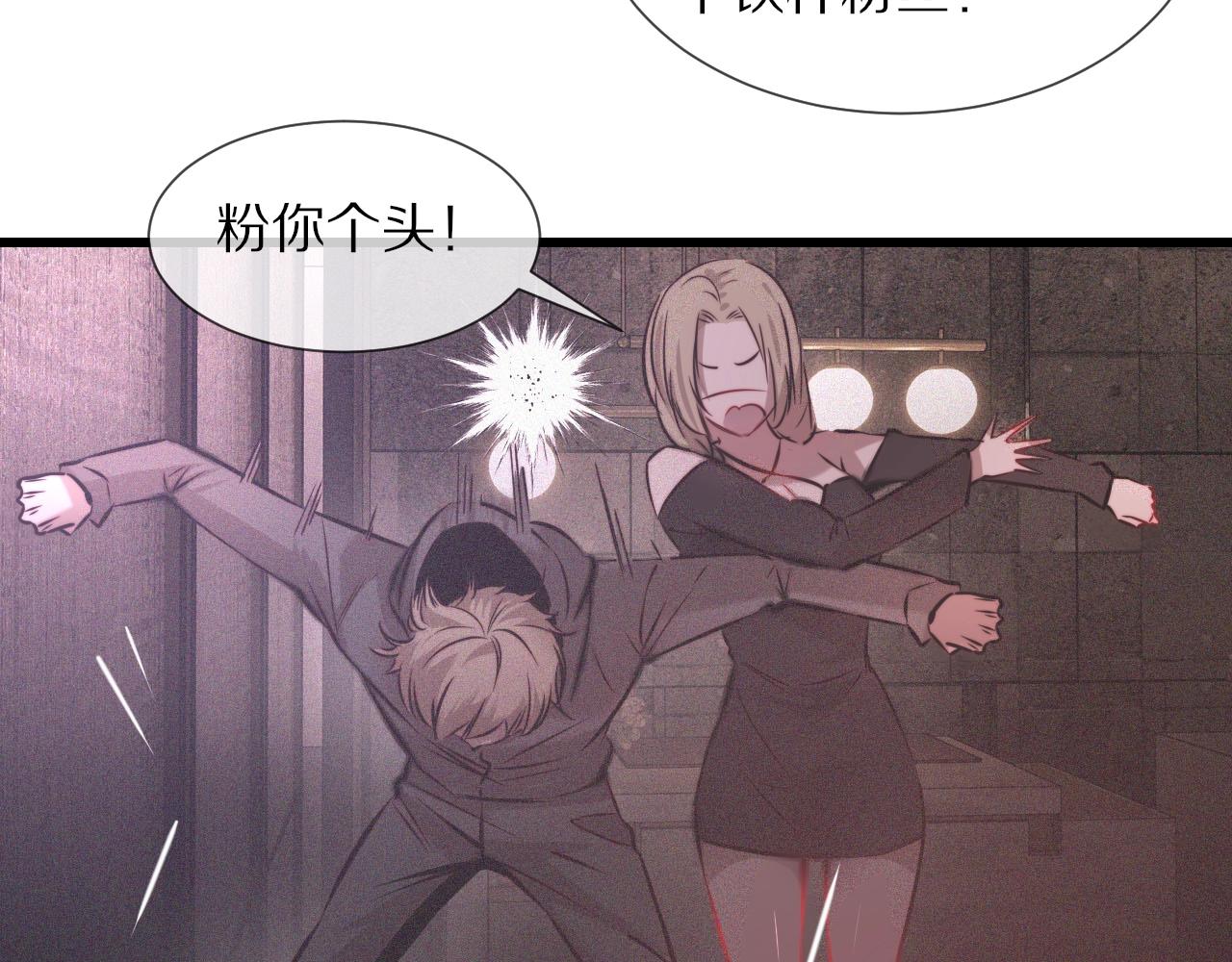 第41话 喜提迷弟10