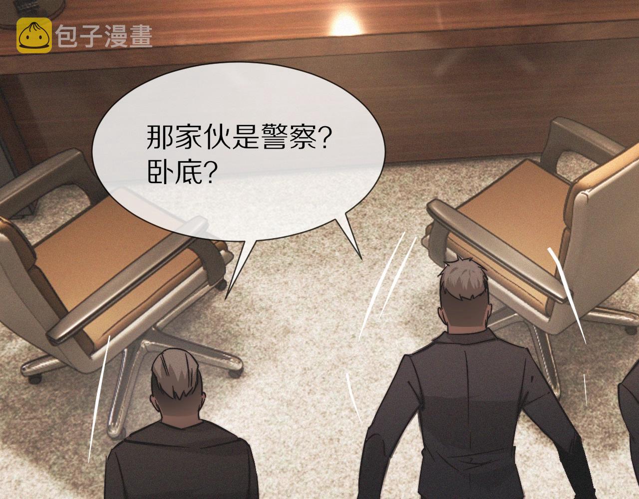 第31话 第二个血族？67