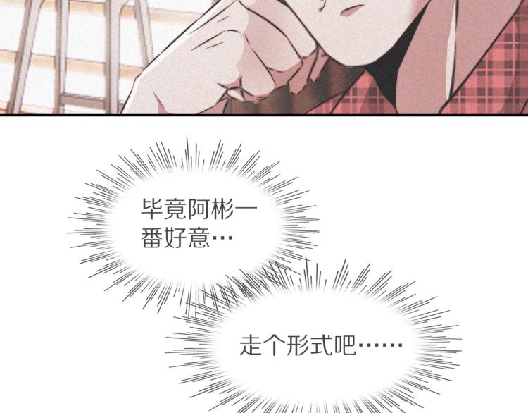 第3话 突如其来的相亲178