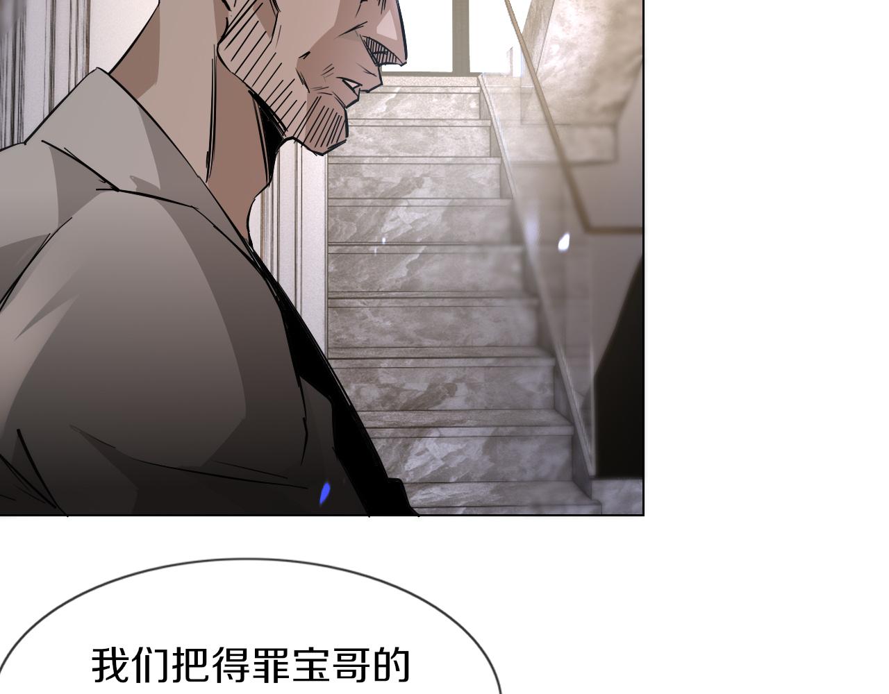 第127话 弄巧成拙？73