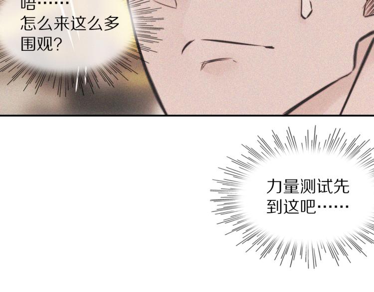 第3话 突如其来的相亲74