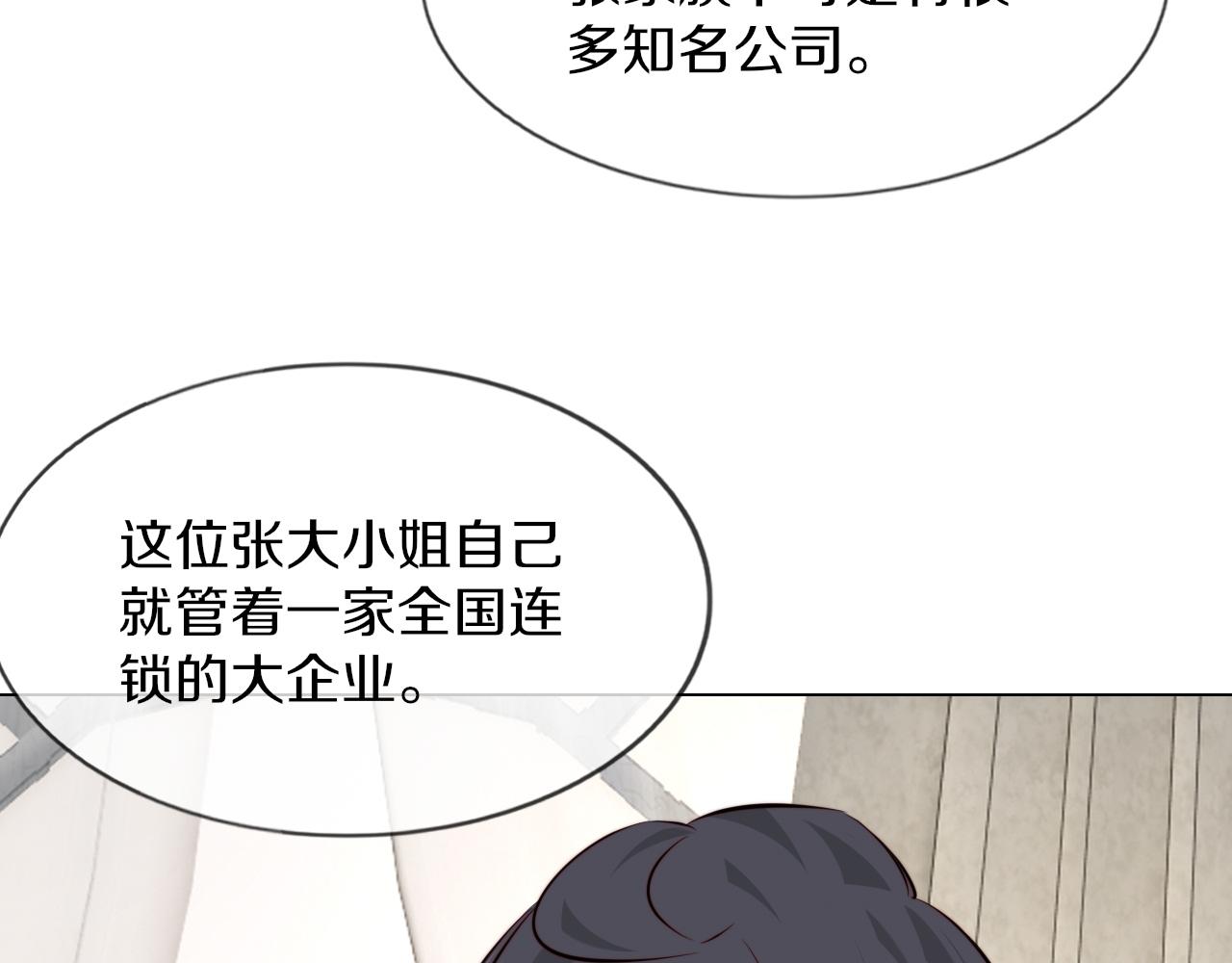 第114话 常彬婚礼89