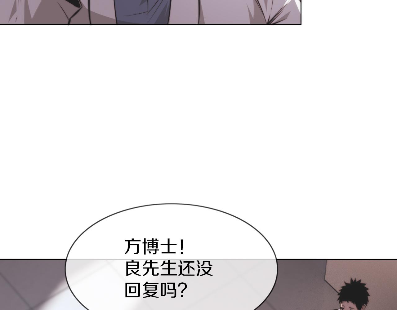 第128话 良先生的调查11
