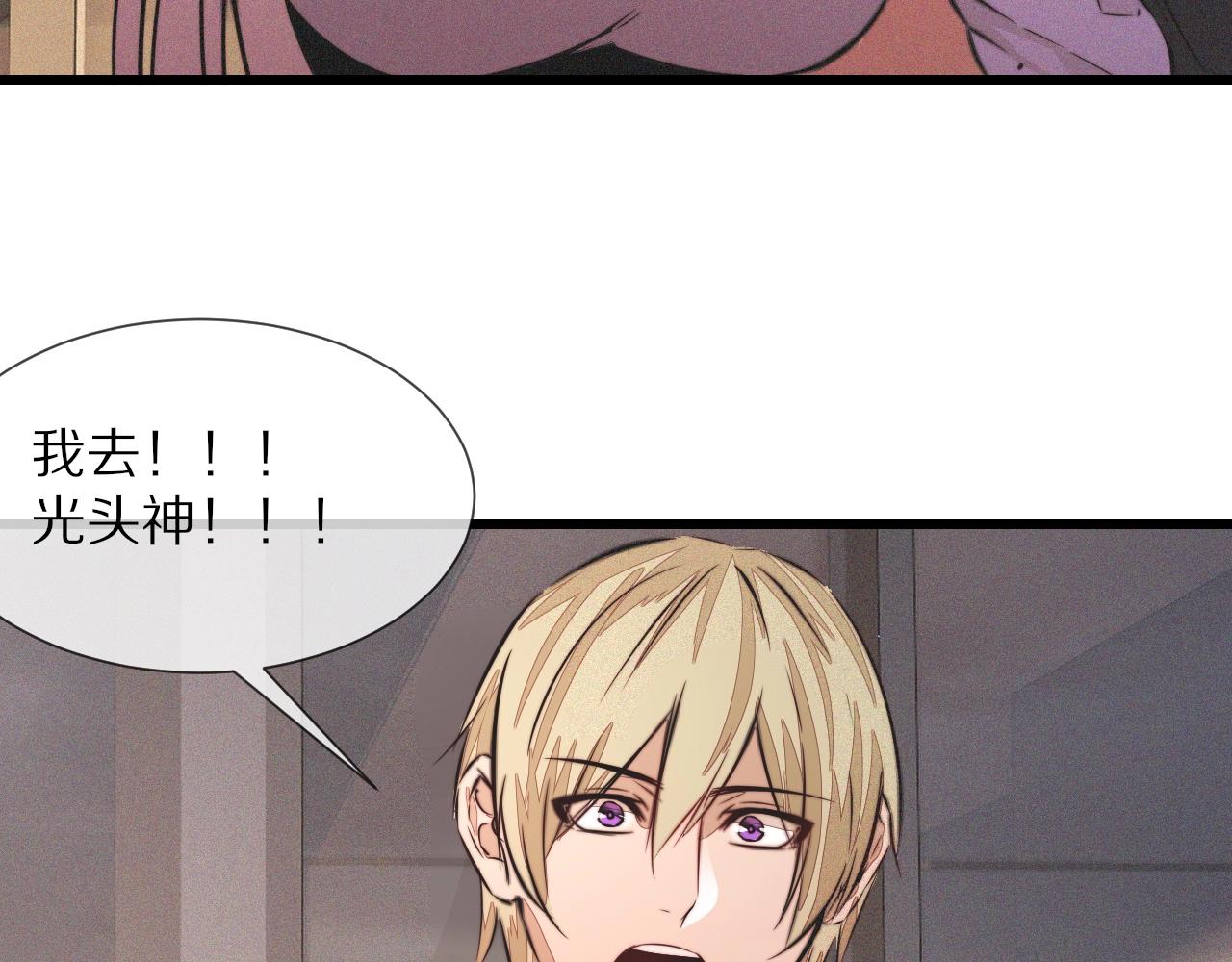 第92话脱口而出的奇怪称谓？79