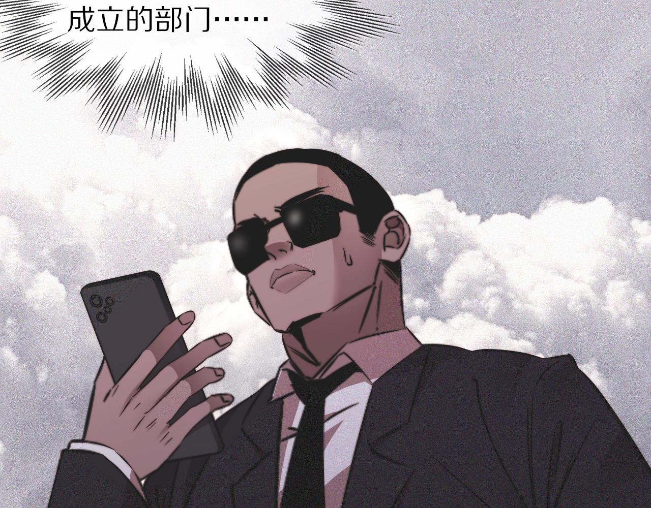 第90话疑似血族的追踪？51