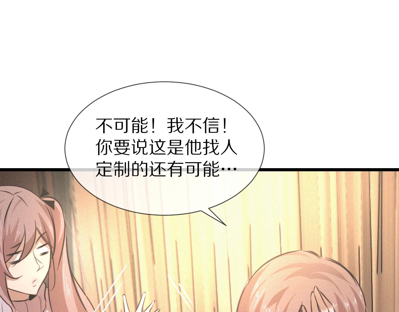 第32话 互相试探52