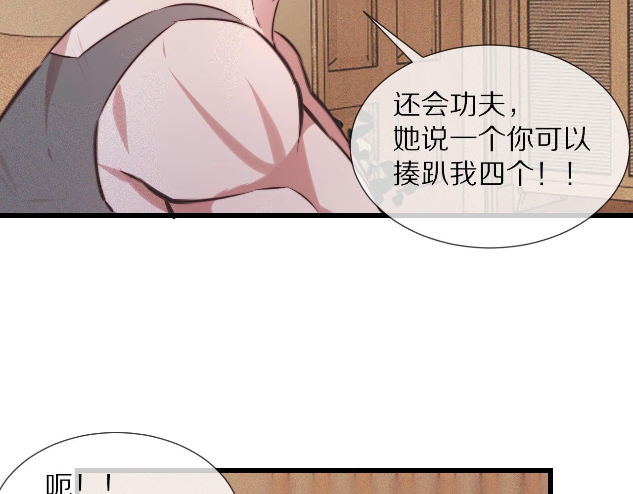 第72话 不太正常的大表哥76