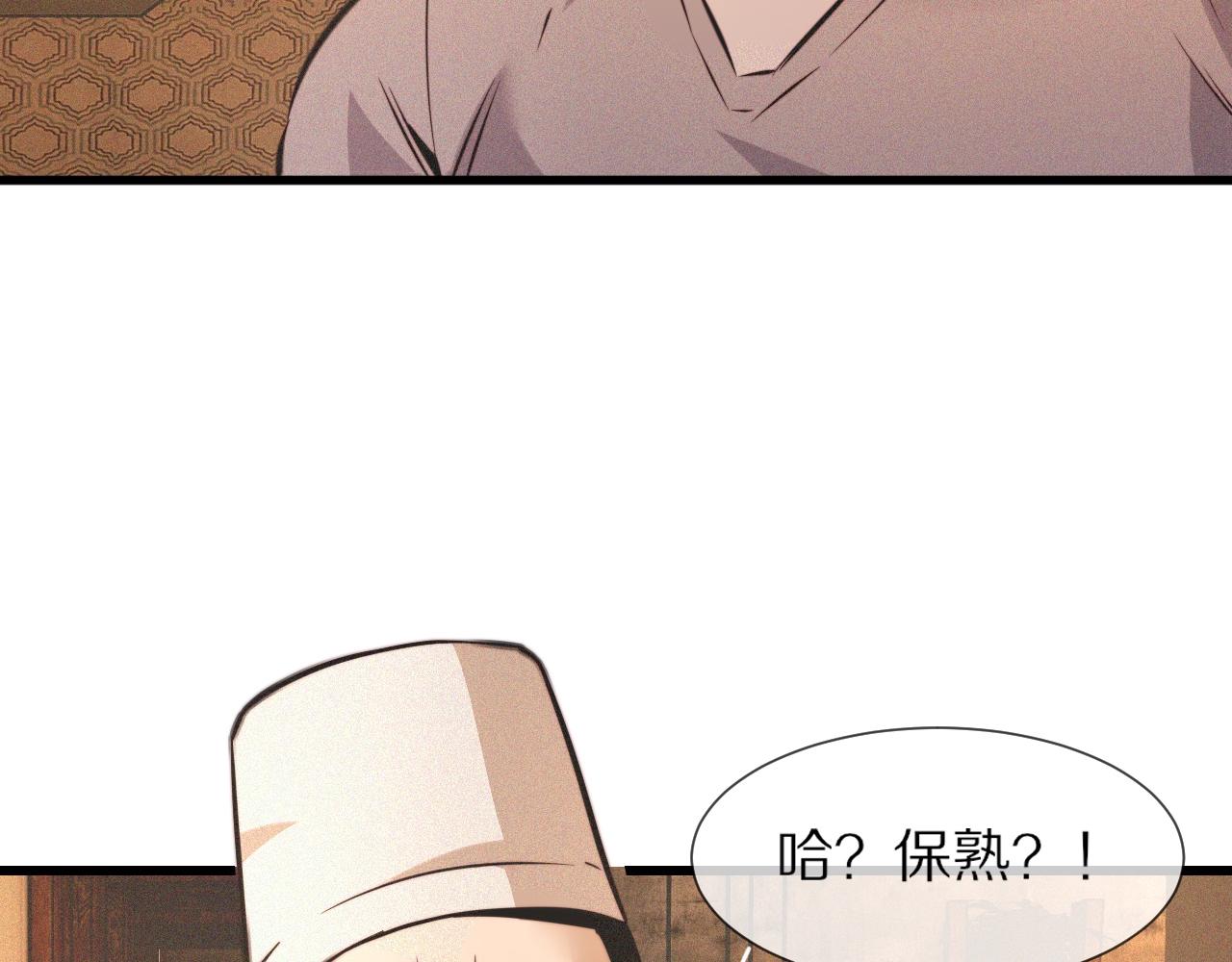 第49话 有一个人前来点菜5