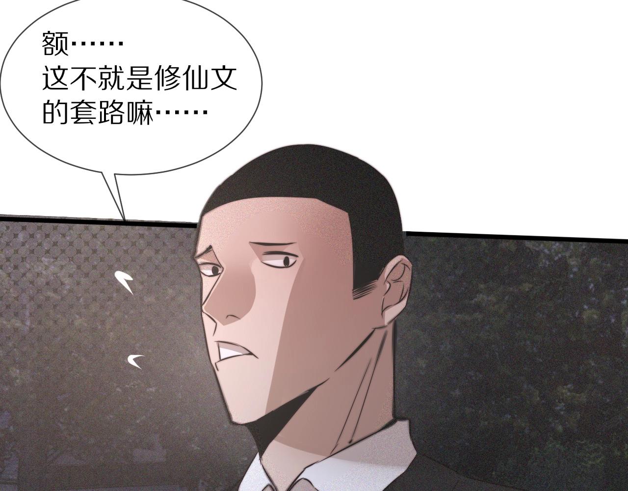 第35话 血族之战77