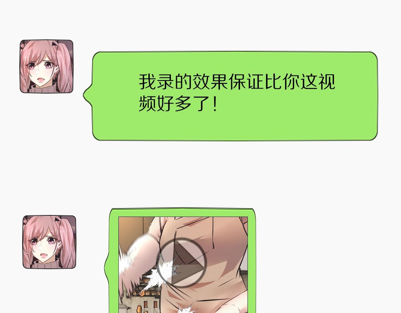 第56话 我会一直观察着你59