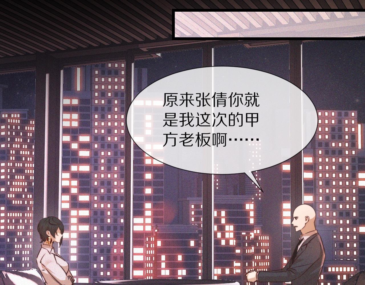 第66话 被爆衣的男人14