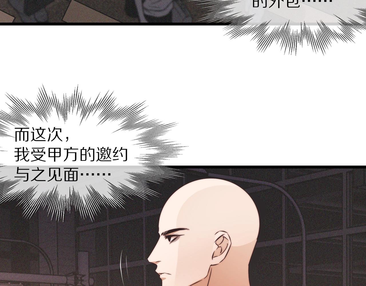 第66话 被爆衣的男人6