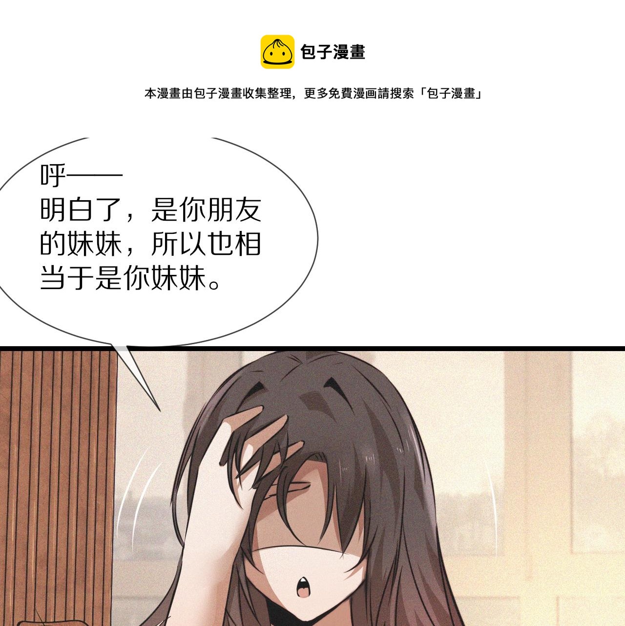 第53话 相亲好队友16