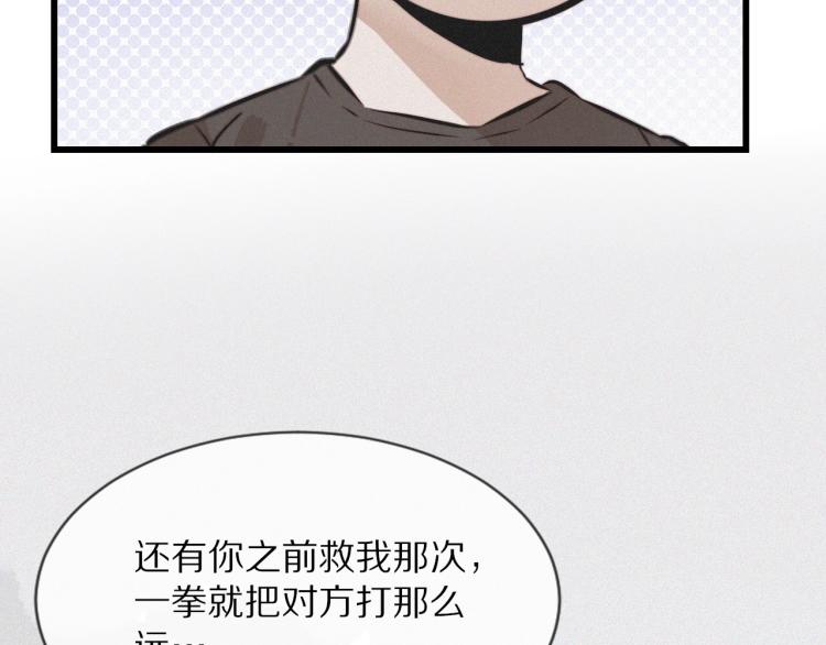 第8话 出游风波61