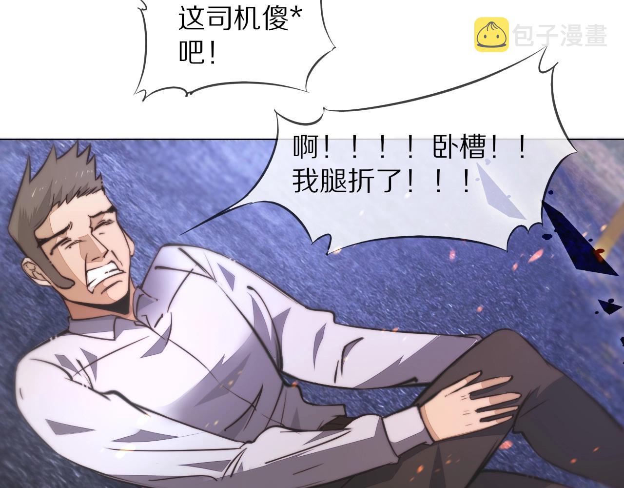 第105话 真男人从不回头看爆炸8