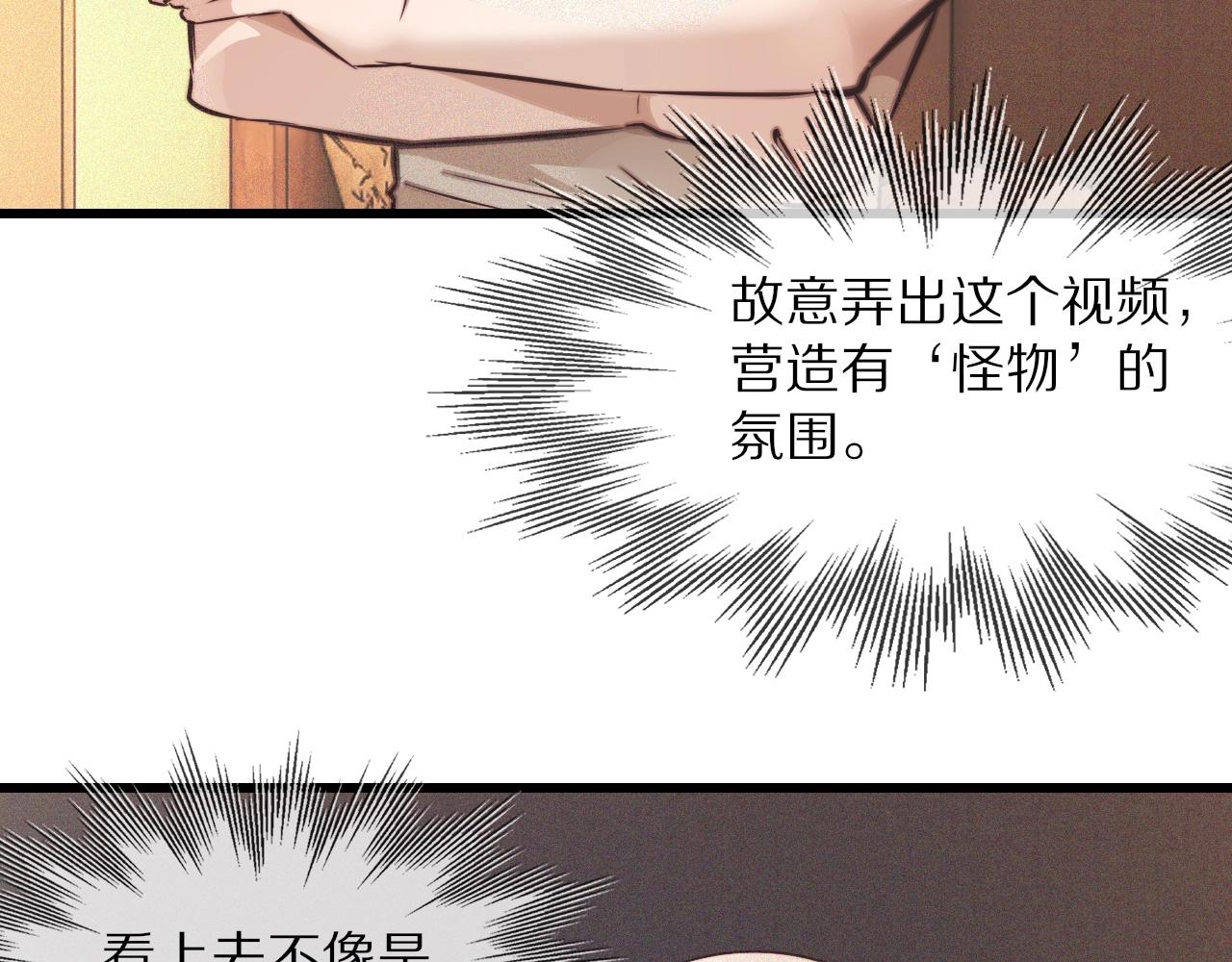 第74话 新的血族？！54